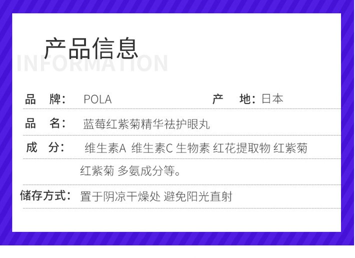 商品POLA|日本进口 POLA宝丽护眼丸 BRIGHT LINK蓝莓红紫菊180粒 去黑眼圈抗糖缓解眼疲劳 180粒3个月量 ,价格¥788,第2张图片详细描述