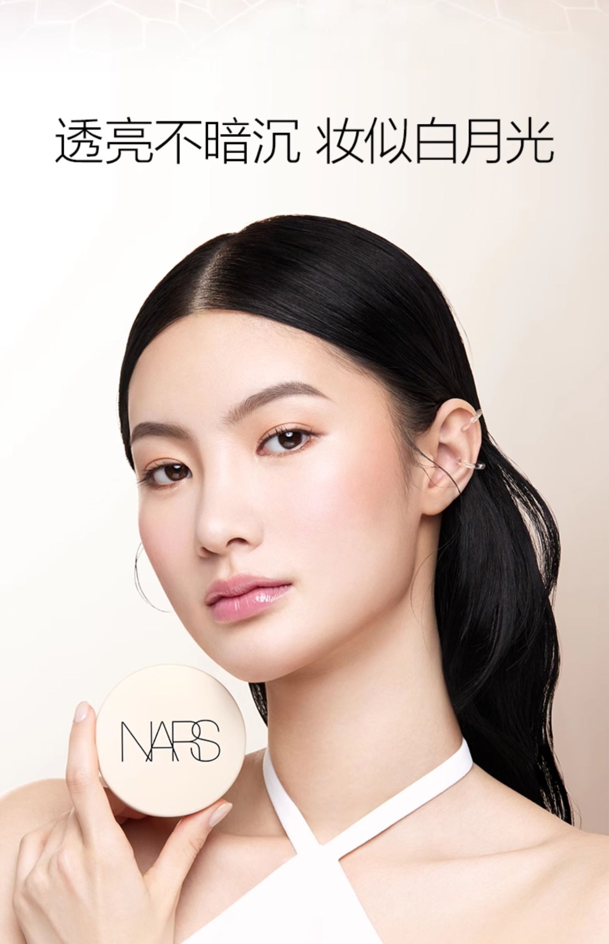 商品NARS|NARS 纳斯  水凝光润防护气垫圆气垫 12g 秋冬滋润保湿 持久贴妆防晒,价格¥326,第6张图片详细描述