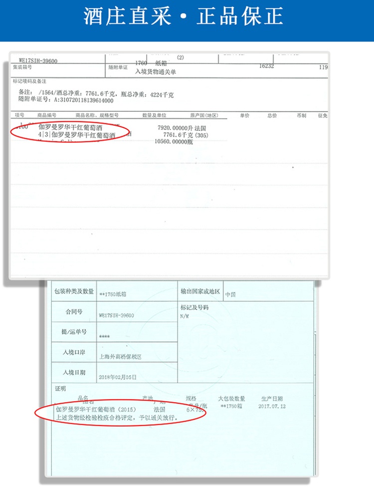 商品[国内直发] Majestic Wine|伽罗曼罗华干红Grand Vin Manoir Galhaud,France,价格¥361,第6张图片详细描述
