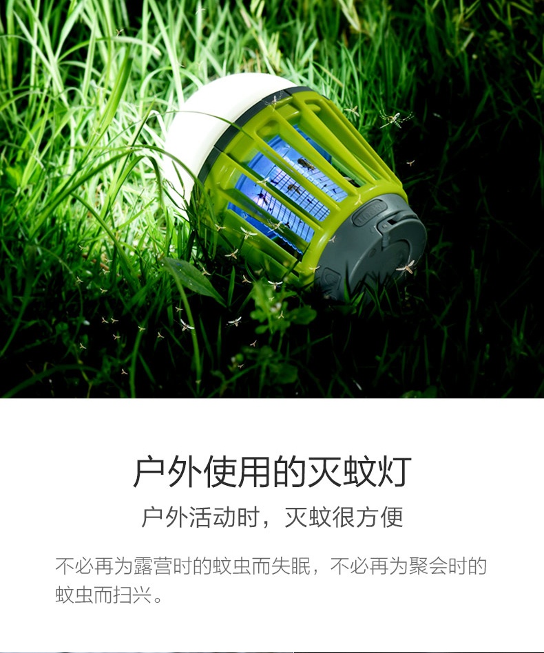 商品[国内直发] MobiGarden|户外露营防水灭蚊灯驱蚊灯器USB充电营地灯帐篷便携灯,价格¥127,第23张图片详细描述