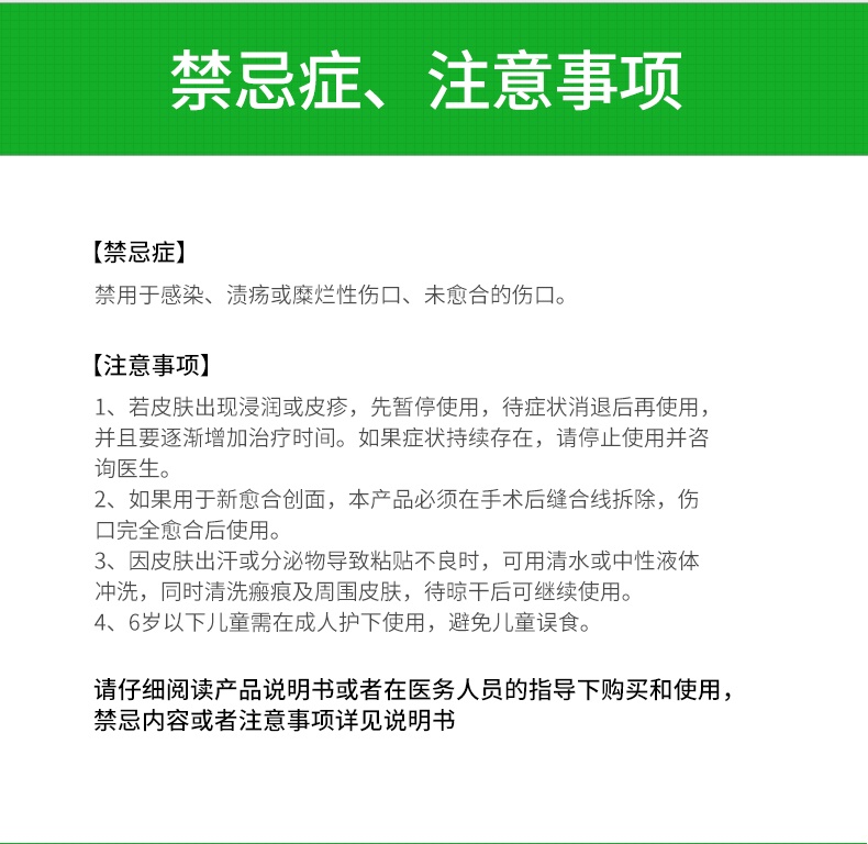 商品Mepiform|美皮护Mepiform疤痕贴,价格¥66,第12张图片详细描述