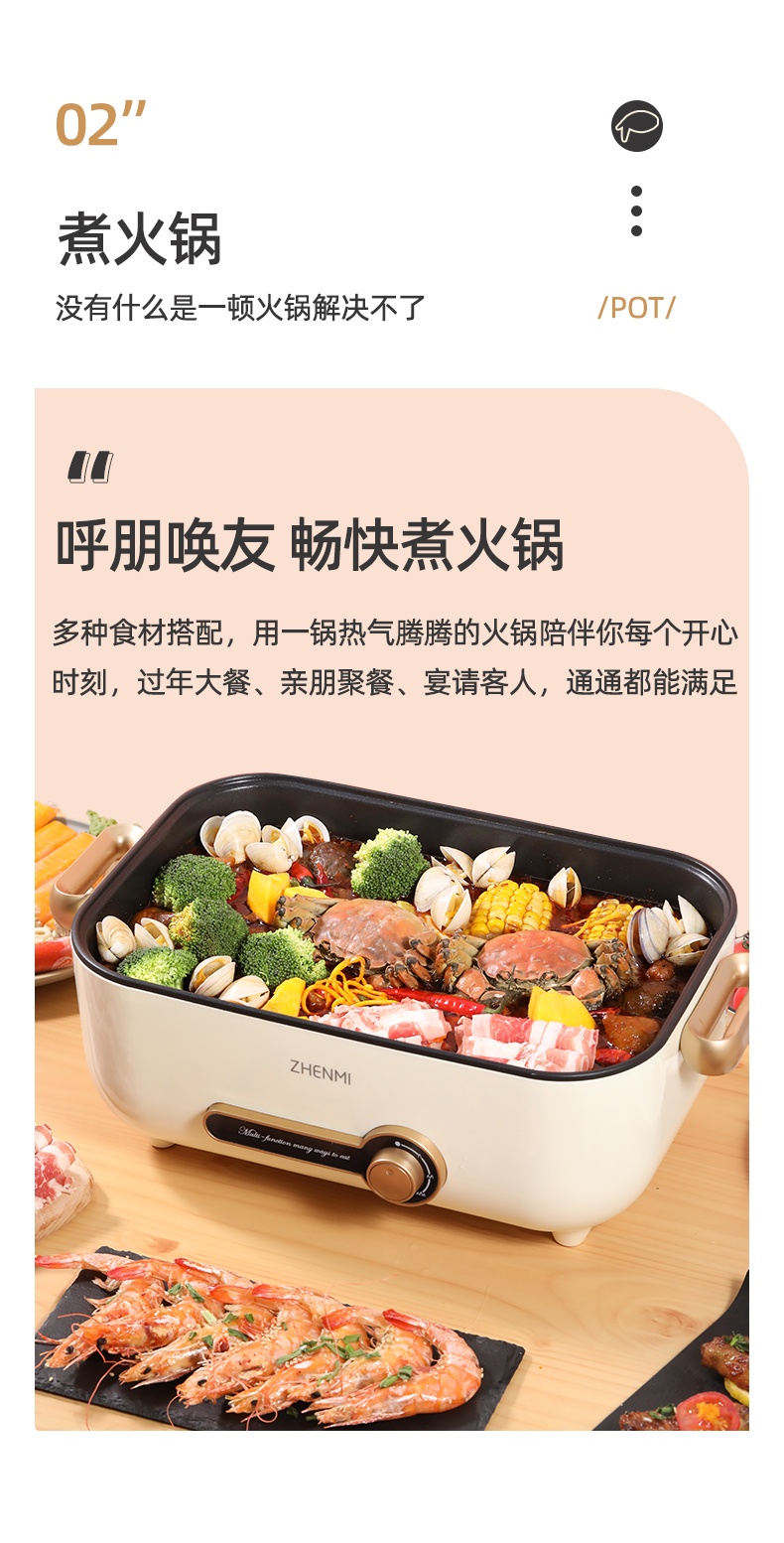 商品[国内直发] ZHENMI|臻米（ZHENMI）电火锅锅多功能锅网红料理锅可烤肉电炒锅电蒸锅一体家用蒸煮炒煎不沾锅煎烤机,价格¥308,第7张图片详细描述