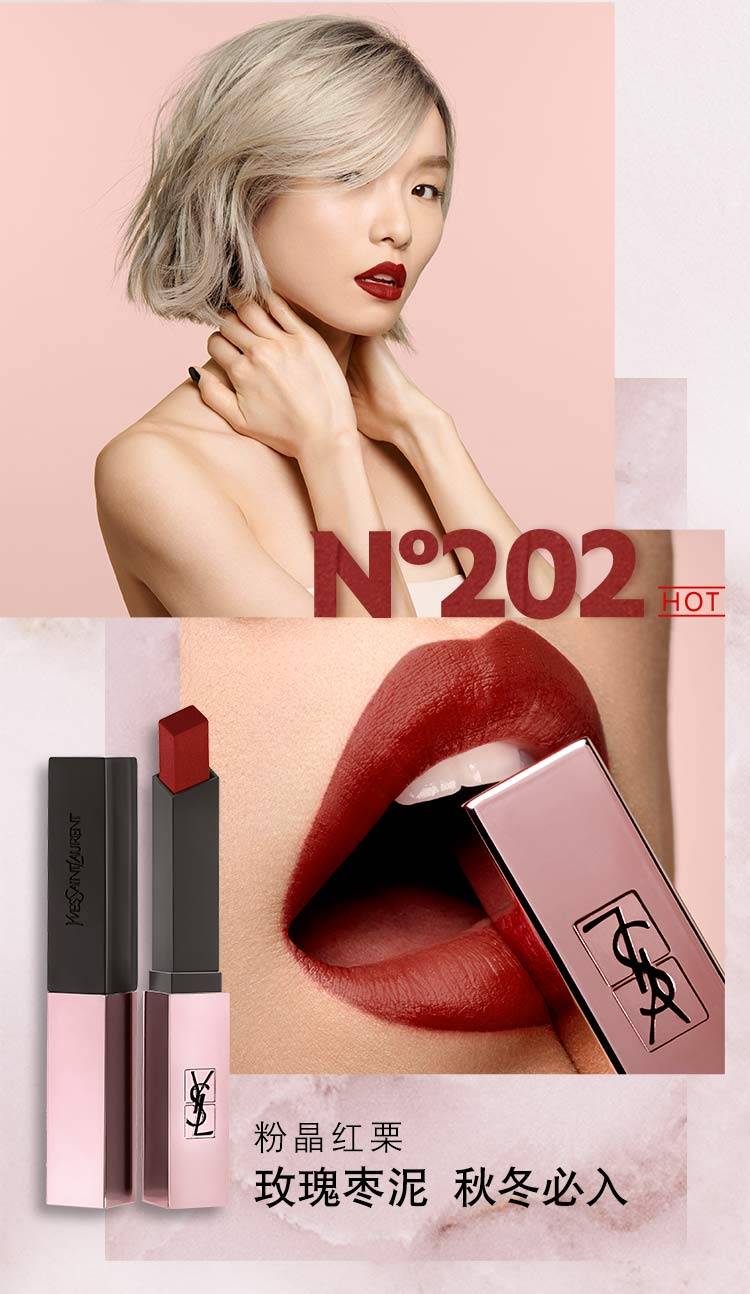 商品Yves Saint Laurent|YSL圣罗兰 YSL圣罗兰「小粉条」细管柔光纯口红唇膏2g,价格¥235,第10张图片详细描述