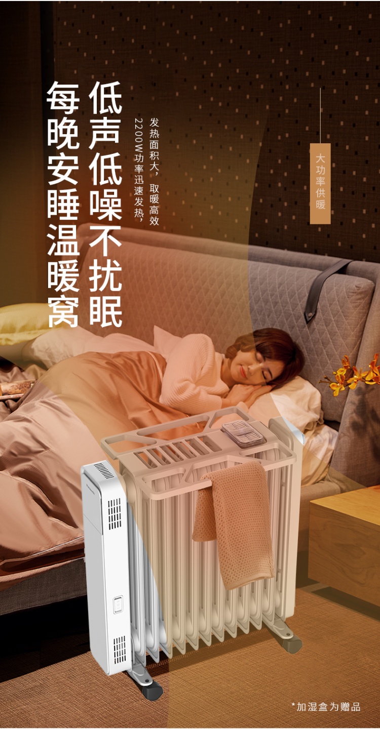 商品[国内直发] Panasonic|松下电油汀取暖器电暖气家用节能省电立式烤火炉油汀电暖器卧室,价格¥1461,第3张图片详细描述