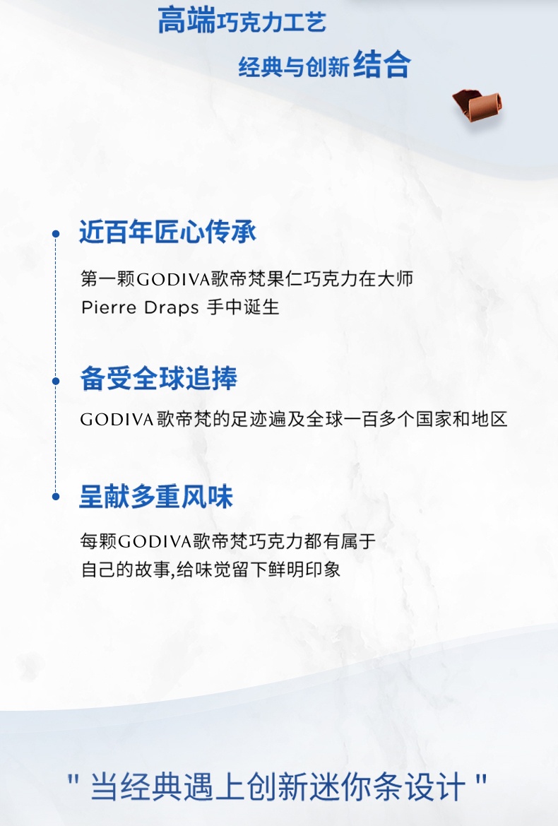 商品[国内直发] Godiva|歌帝梵醇享系列牛奶黑巧克力条零食,价格¥120,第3张图片详细描述