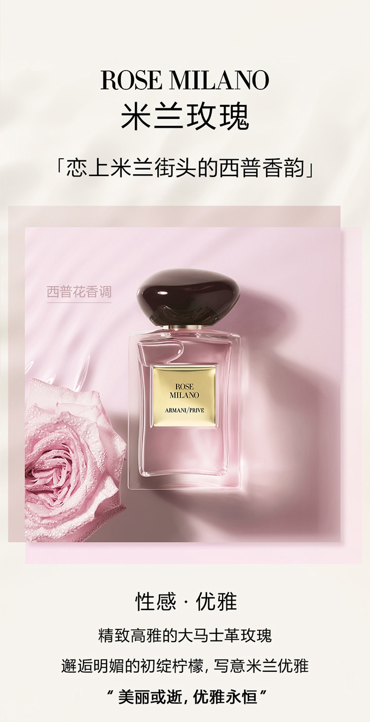 商品Armani|Giorgio Armani阿玛尼 高定私藏中性香水 EDT50-100ml,价格¥1026,第7张图片详细描述