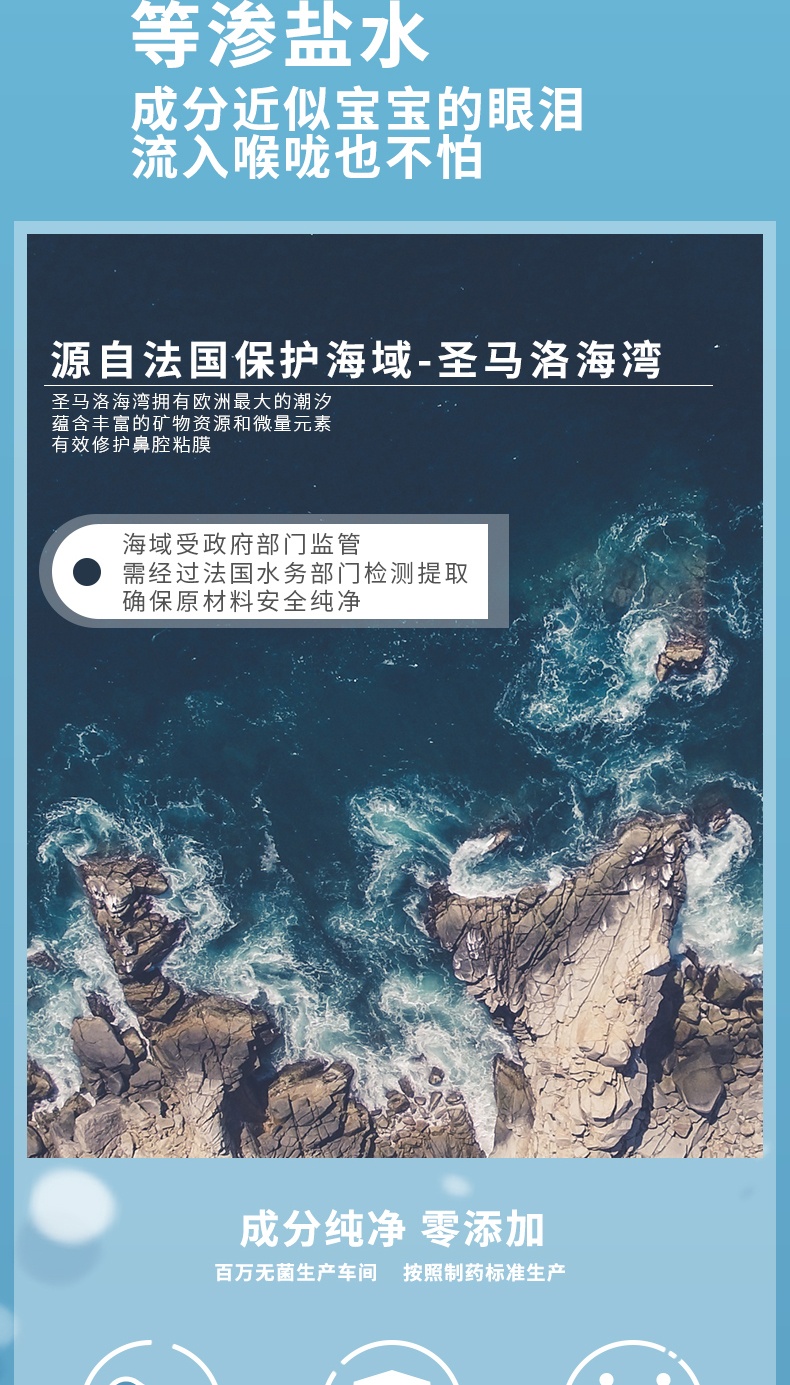 商品Physiodose|法适宝 深海盐水喷雾100ml,价格¥117,第5张图片详细描述