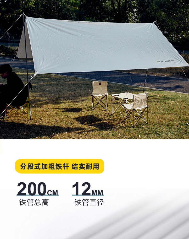商品[国内直发] OLYMMONS|户外天幕帐篷装备方形帐篷布野餐桌椅套装露营防晒遮阳棚,价格¥199,第9张图片详细描述