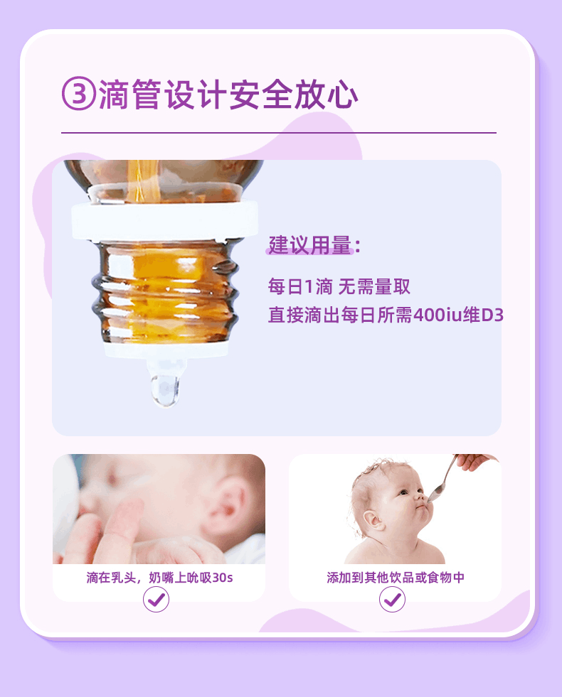 商品Ostelin|澳洲 Ostelin 奥斯特林 宝宝维生素D补钙儿童vd3无糖滴剂2.4ml*2,价格¥221,第11张图片详细描述