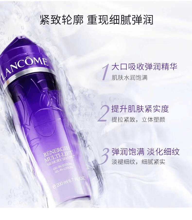 商品Lancôme|Lancôme|兰蔻 立体塑颜修护凝露水 400ml ,价格¥458,第2张图片详细描述