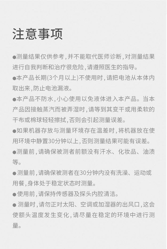 商品SCALA|SCALA红外额温枪 SC8271,价格¥139,第3张图片详细描述