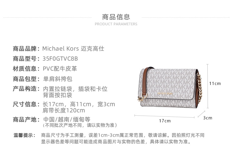 商品Michael Kors|迈克.科尔斯JET SET TRAVEL 中号女士PVC单肩斜挎包,价格¥965,第3张图片详细描述