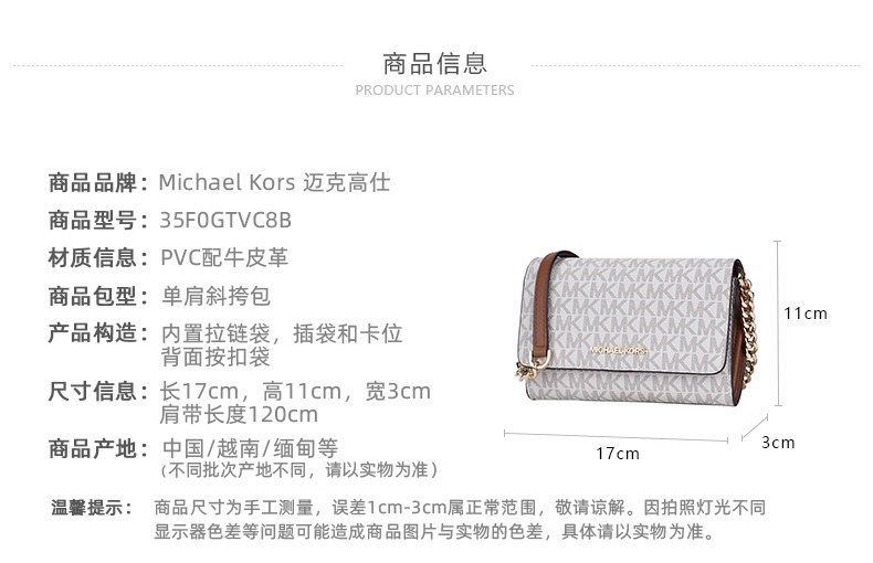 商品Michael Kors|迈克.科尔斯JET SET TRAVEL 中号女士PVC单肩斜挎包,价格¥992,第1张图片详细描述