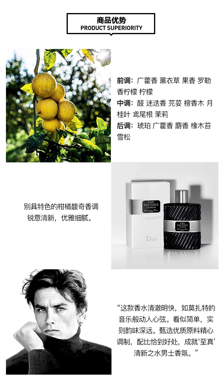 商品Dior|Dior迪奥 极致清新之水男士香水 EDP浓香水100ml,价格¥759,第3张图片详细描述