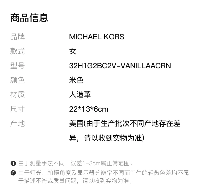 商品[国内直发] Michael Kors|MICHAEL KORS 女士米色单肩 斜挎包 32H1G2BC2V-VANILLAACRN,价格¥2343,第2张图片详细描述