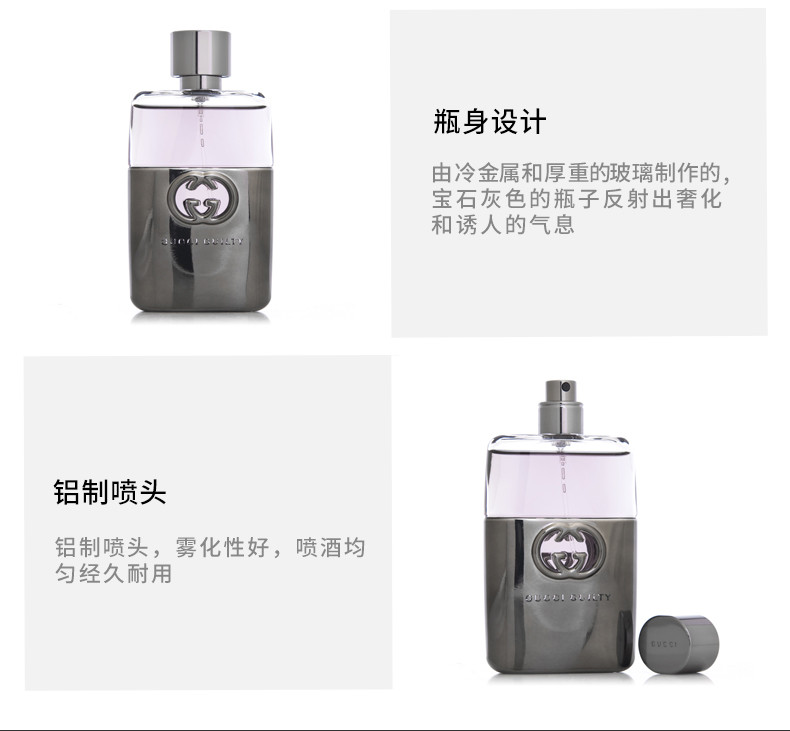 商品Gucci|GUCCI/古驰 原罪男士香水 90ML｜包邮【香港直发】,价格¥765,第8张图片详细描述