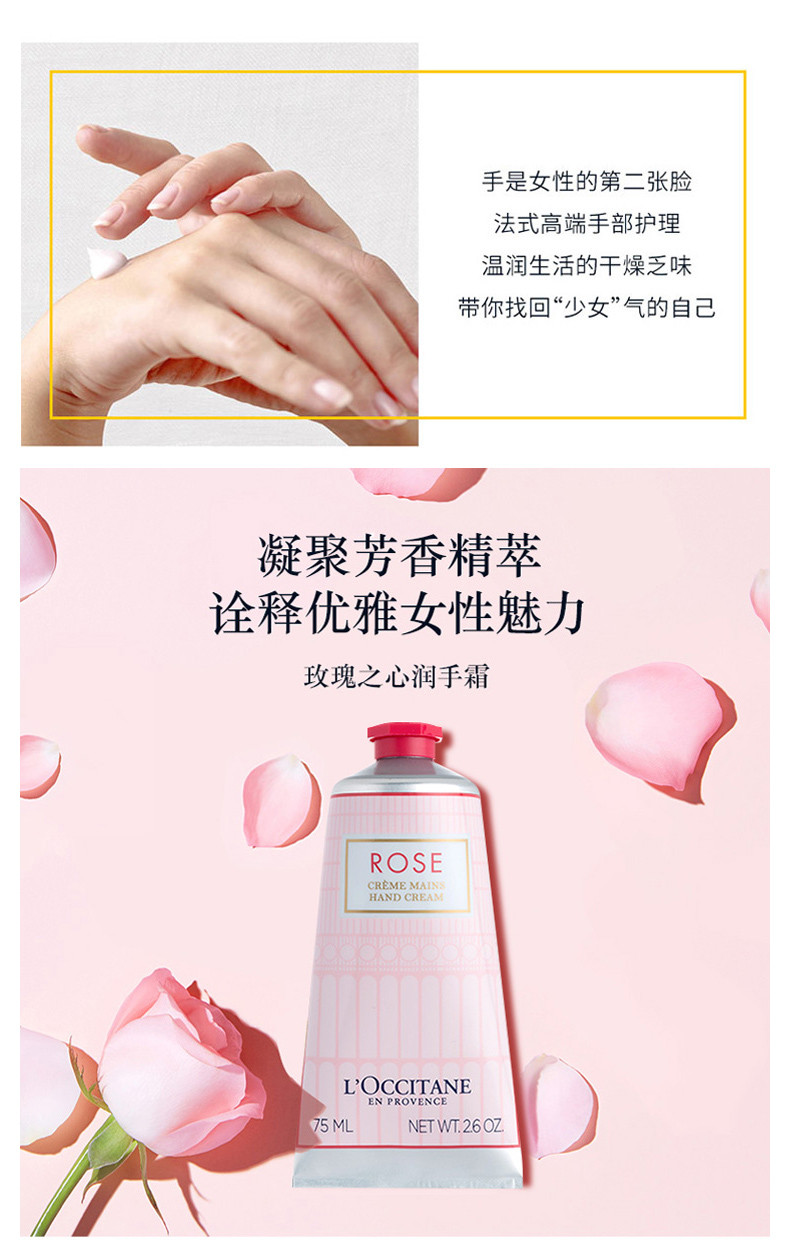 商品L'Occitane|包邮 |护手霜三件套(玫瑰花香75ML+芍药花��香75ML+甜蜜樱花75ML）【香港直发】【由于春节假期 1.26-2.6暂停发货】,价格¥408,第8张图片详细描述