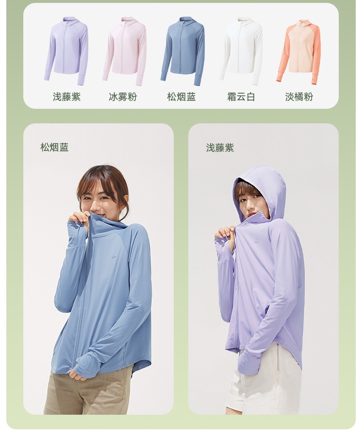 商品[国内直发] Beneunder|蕉下防晒衣女春夏户外专业防晒UPF50+防紫外线透气拉链连帽防晒服,价格¥212,第22张图片详细描述