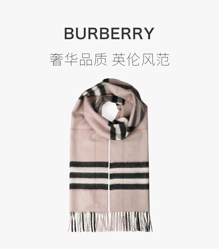 商品[国内直发] Burberry|Burberry 博柏利 粉色女士围巾 3994133,价格¥3162,第1张图片详细描述