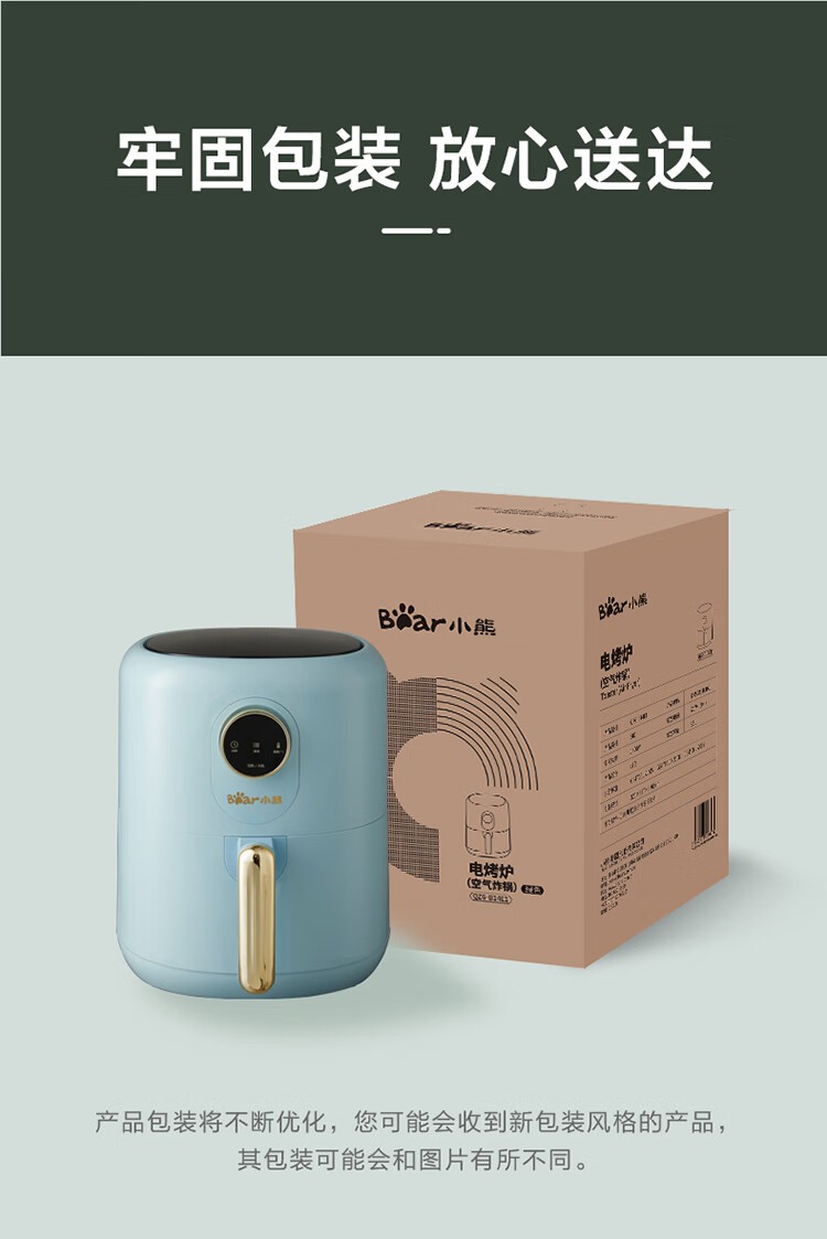 商品[国内直发] Bear|小熊空气炸锅3.5L家用轻食机多功能薯条机烤箱面包烘焙全新 3.5L 空气炸锅绿色 QZG-B14E1,价格¥424,第16张图片详细描述