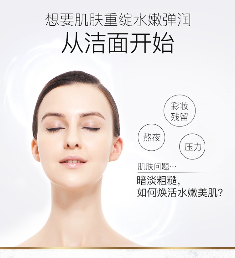 商品Olay|美国OLAY/玉兰油新生深层洁面乳125g,价格¥119,第4张图片详细描述