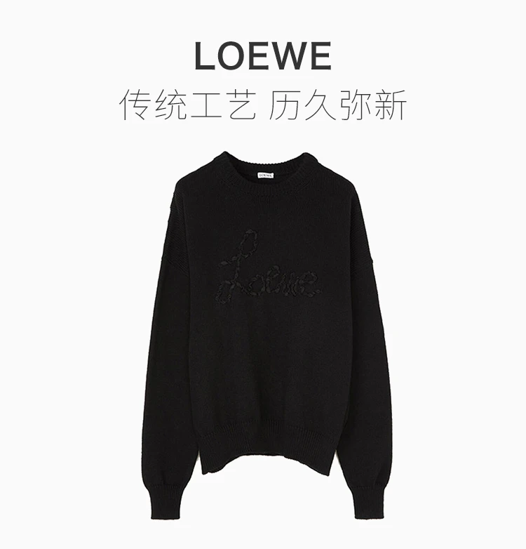 商品Loewe|LOEWE 女士黑色棉针织衫毛衣 S3109920CO-1100,价格¥2361,第3张图片详细描述