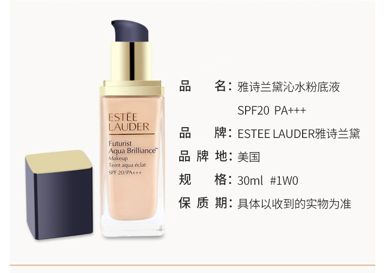 商品Estée Lauder|【新版】ESTEE LAUDER /雅诗兰黛 沁水粉底液#1W0 SPF20 30ML｜包邮【香港直发】,价格¥338,第4张图片详细描述