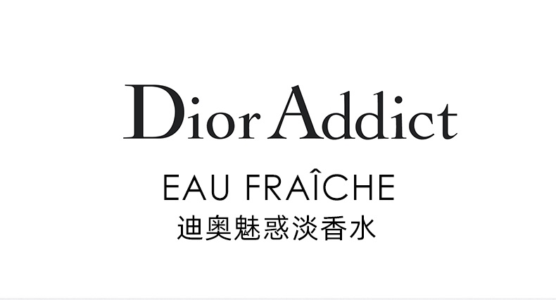 商品【原封正品】 Dior|迪奥 Addict粉红魅惑女士淡香氛香水 50/100ml 清新花果香调持久留香 浪漫诱惑,价格¥871,第1张图片详细描述