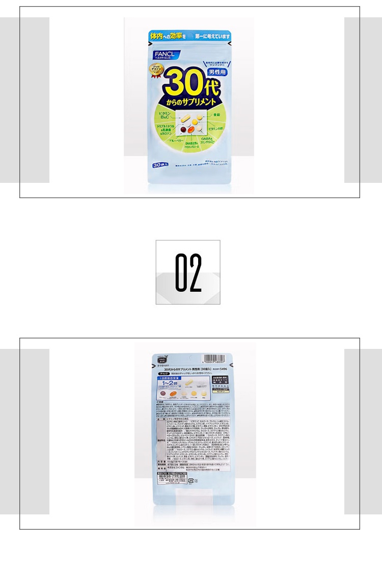 商品FANCL|芳珂FANCL男士八合一综合维生素30岁30包/袋,价格¥288,第3张图片详细描述