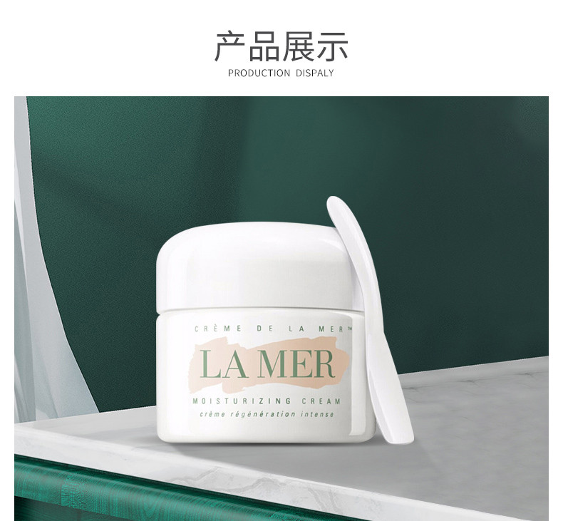 商品La Mer|LA MER/海蓝之谜 精华面霜 CREAM 60ML｜包邮【香港直发】,价格¥1728,第18张图片详细描述