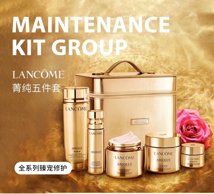 商品Lancôme|Lancome 兰蔻 菁纯护肤礼盒抗衰老五件套 玫瑰水+菁纯眼霜+面霜+精华,价格¥6019,第1张图片详细描述