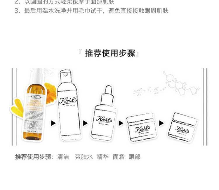 商品Kiehl's|Kiehls 科颜氏 金盏花洁面啫喱 230ml,价格¥271,第11张图片详细描述