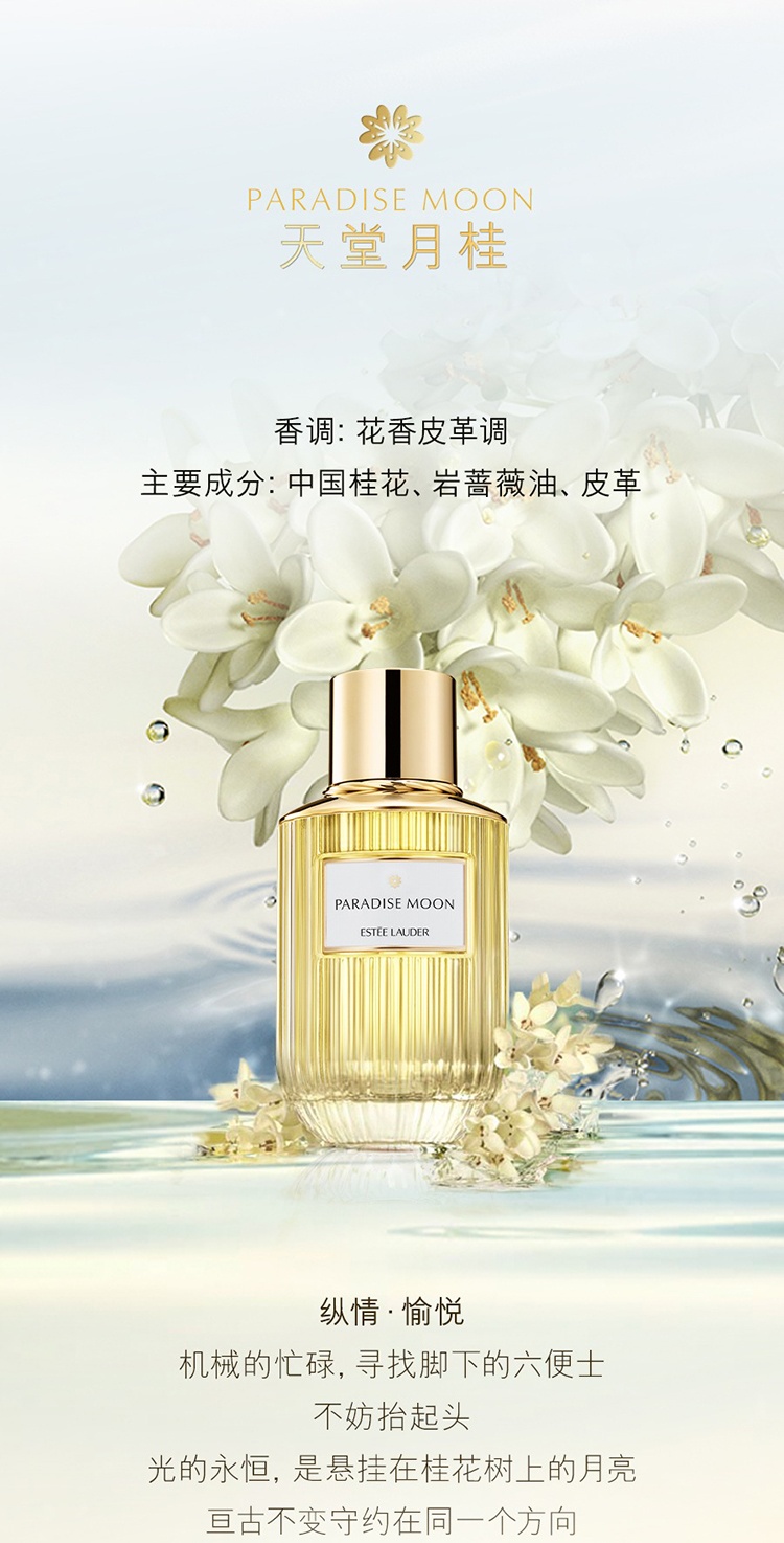 商品Estée Lauder|Estee Lander雅诗兰黛光音典藏全系列香水10-40-100ml,价格¥237,第13张图片详细描述