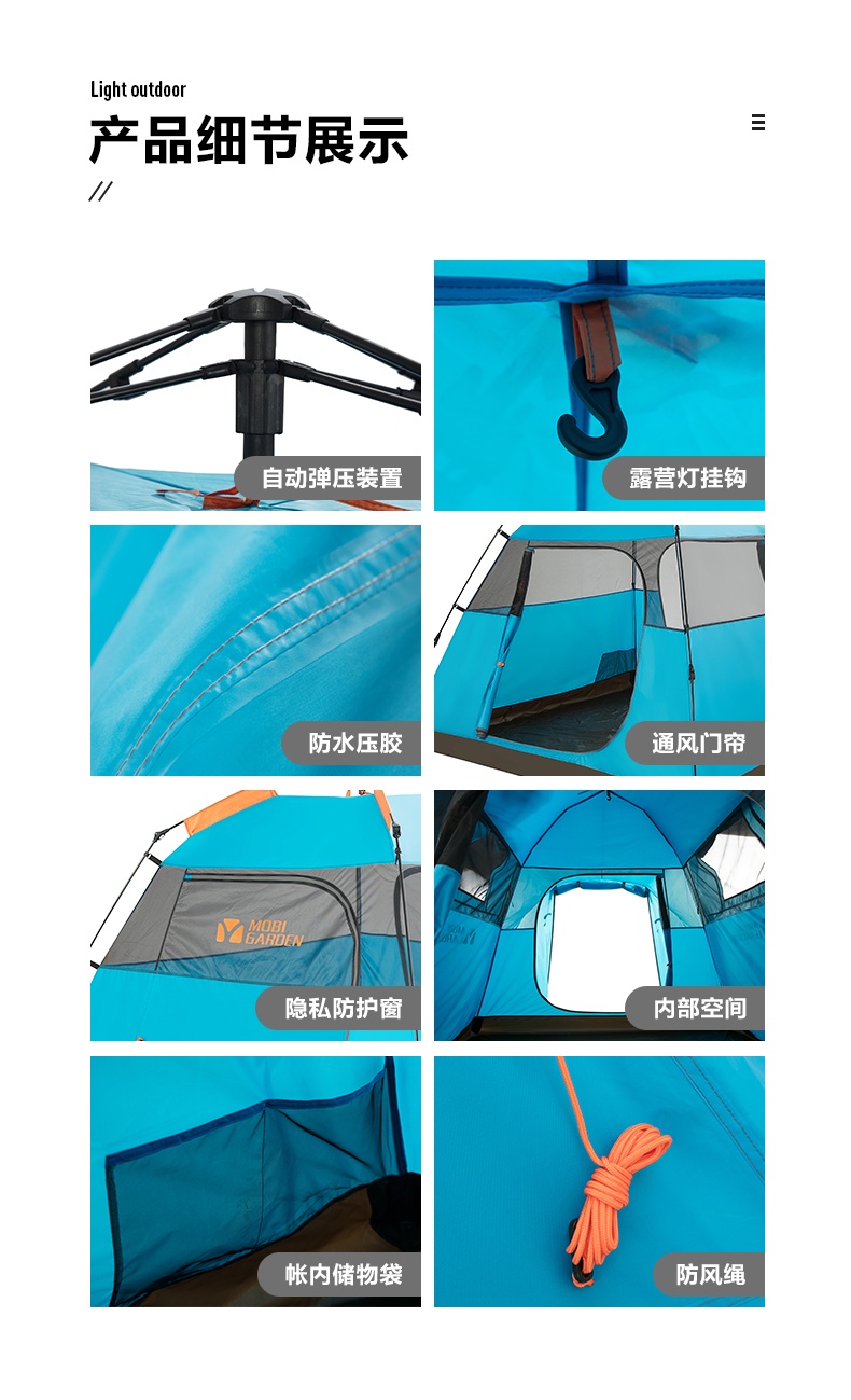 商品[国内直发] MobiGarden|户外公园野露营全自动速开3-4人防雨大空间帐篷 零动家庭版,价格¥694,第28张图片详细描述