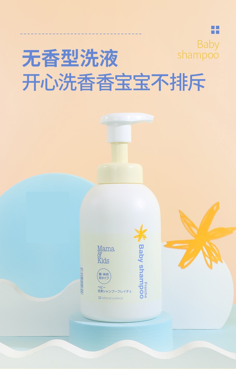 商品[国内直发] mama&kids|Mama&Kids 宝宝用低刺激沐浴乳 460毫升/瓶,价格¥181,第5张图片详细描述