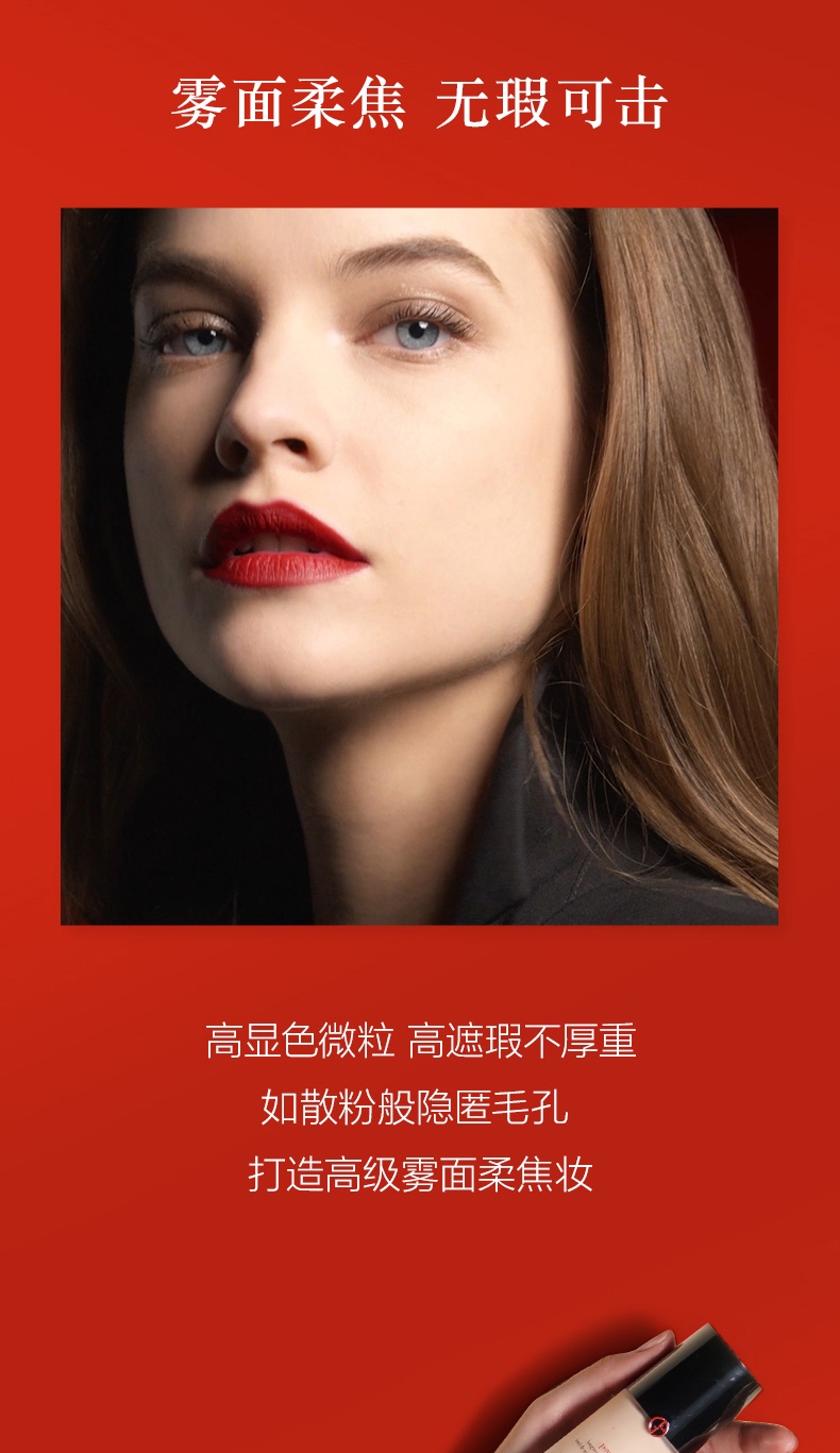 商品【原封正品】 Giorgio Armani|阿玛尼 权力粉底液 油皮亲妈 控油高度遮瑕持久 30ml,价格¥437,第4张图片详细描述