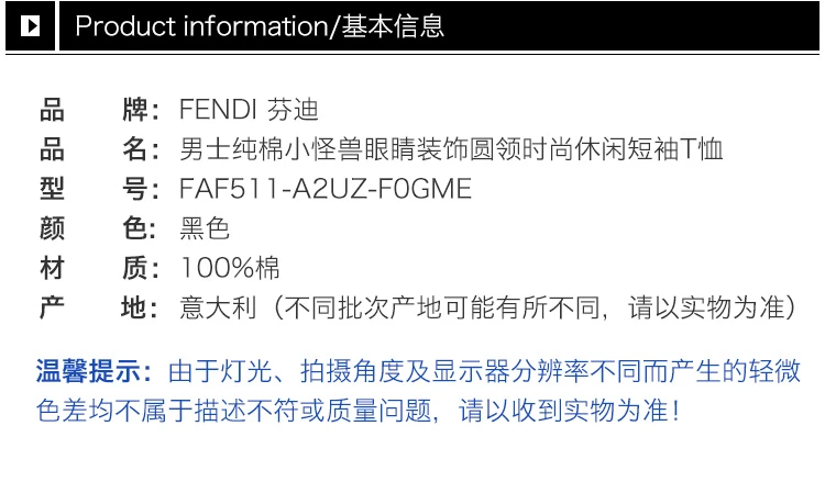 商品Fendi|Fendi 芬迪 Monster Eye系列 男士纯棉小怪兽眼睛装饰圆领时尚休闲短袖T恤 FAF511A2UZ0GME,价格¥1578,第2张图片详细描述