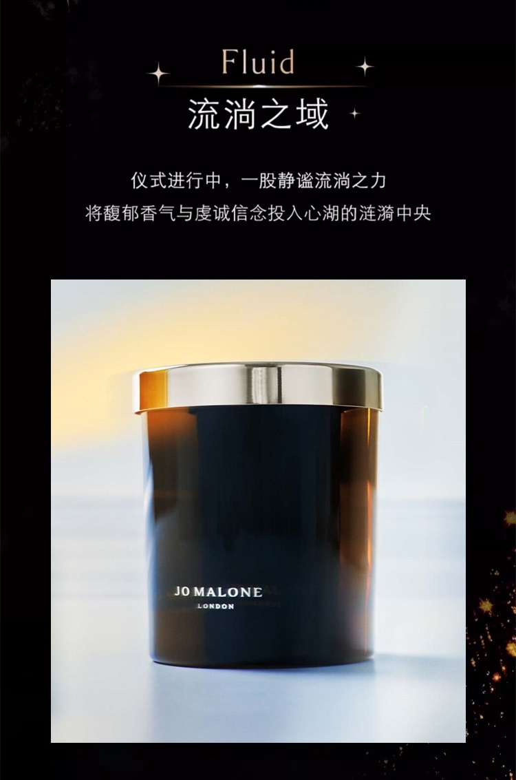 商品Jo Malone London|Jo malone祖马龙馥郁系列香薰200g,价格¥450,第4张图片详细描述