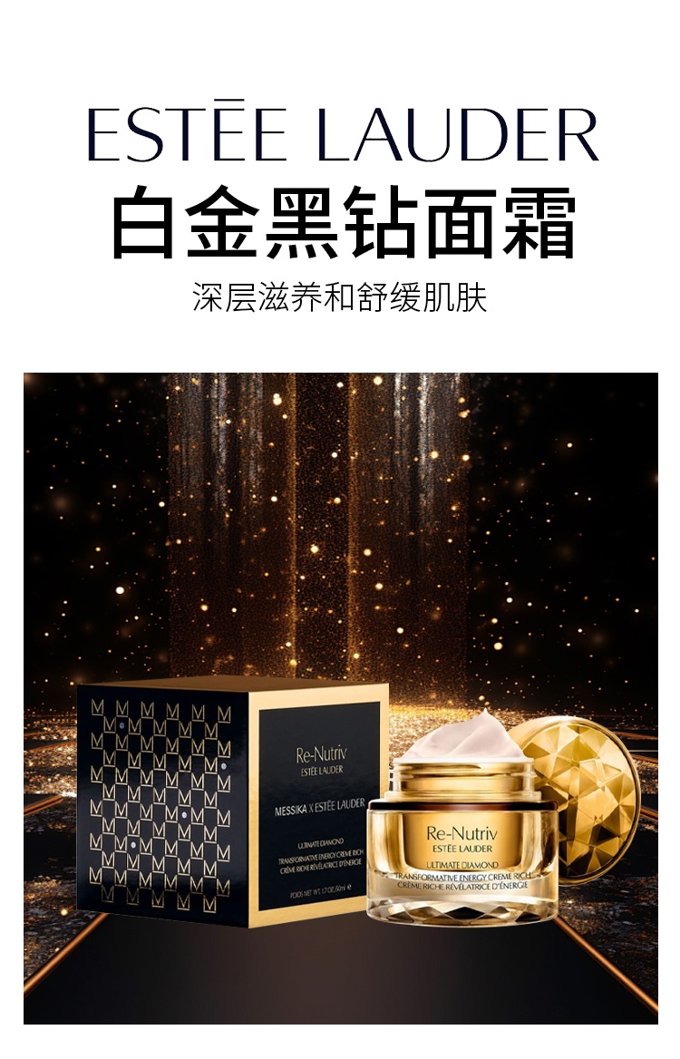 商品Estée Lauder|雅诗兰黛白金黑钻面霜 50ml紧致提亮淡纹,价格¥2124,第3张图片详细描述