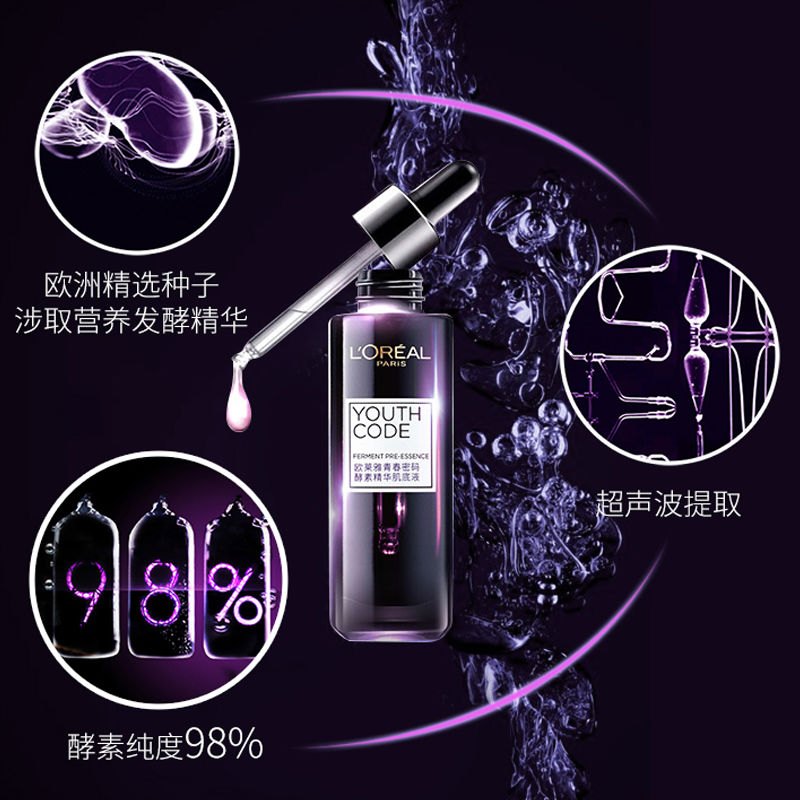 商品[国内直发] L'Oreal Paris|欧莱雅青春密码酵素精华肌底液套装,价格¥375,第1张图片详细描述