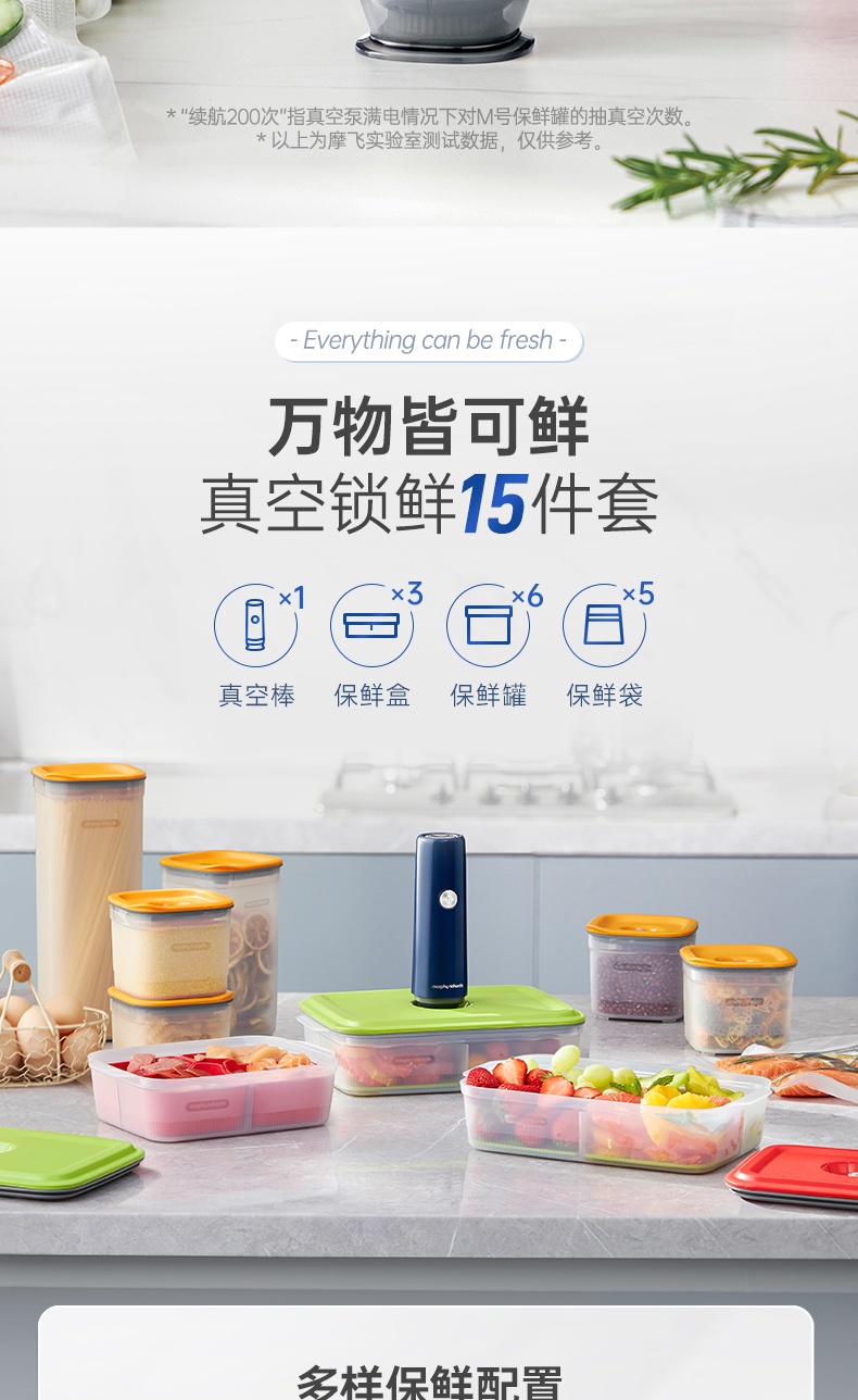 商品[国内直发] Morphy Richards|无线真空保鲜机自动真空机保鲜盒MR1119冰箱收纳密封小型家用,价格¥379,第14张图片详细描述