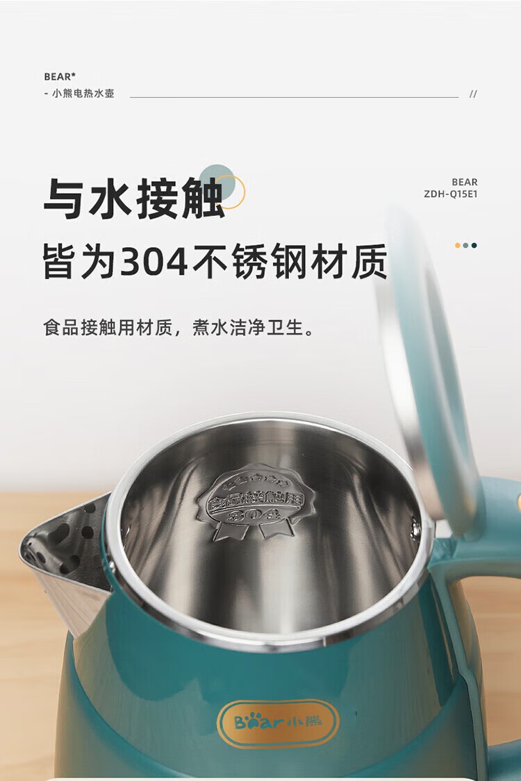 商品[国内直发] Bear|小熊（Bear）烧水壶家用大容量电水壶不锈钢内胆保温电热水壶双层保温开水壶 电水壶 ZDH-Q15E1 1.5L,价格¥157,第4张图片详细描述