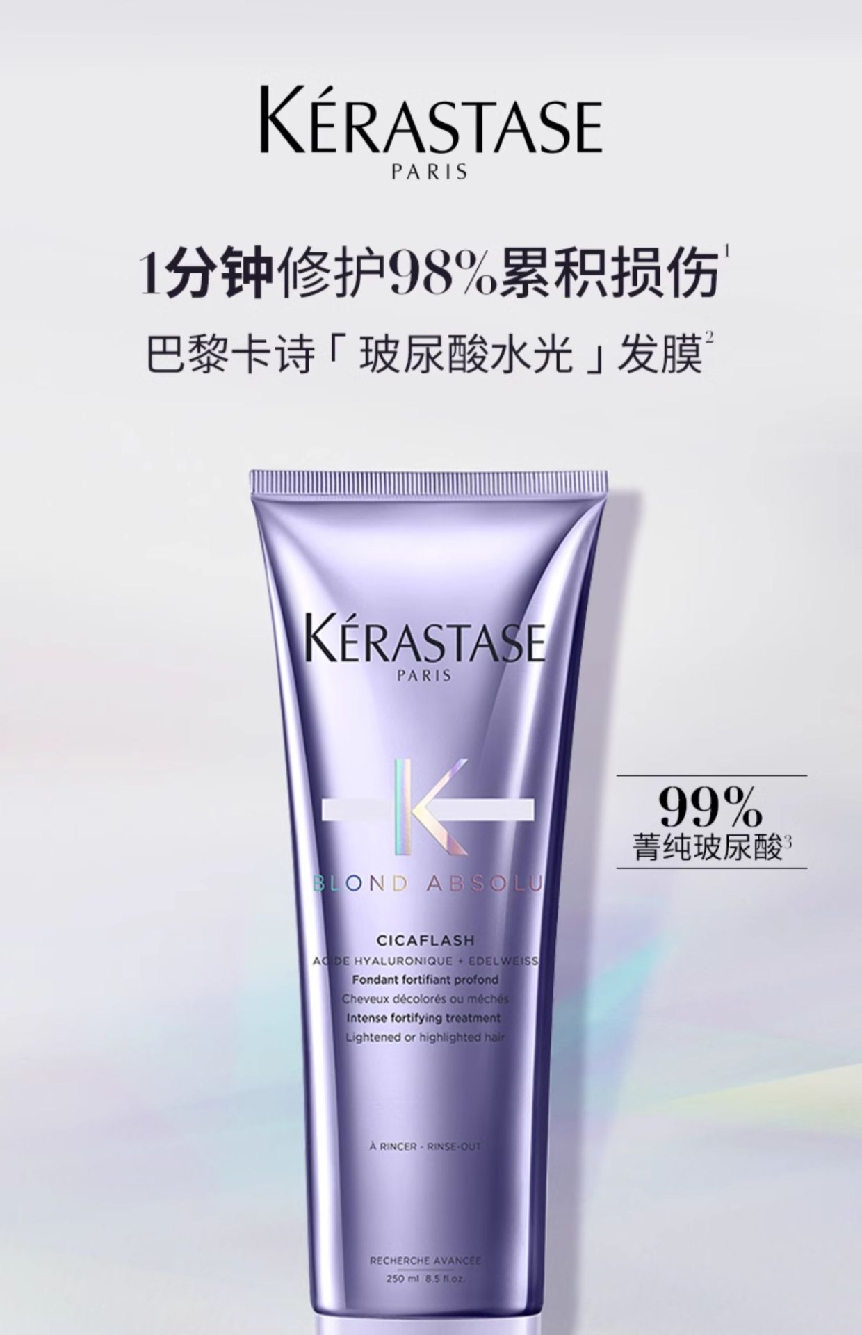 商品Kérastase|Kérastase卡诗 玻尿酸水光高能护发素耀光凝色水光发膜 250ml 修护强韧亮泽水润,价格¥252,第1张图片详细描述