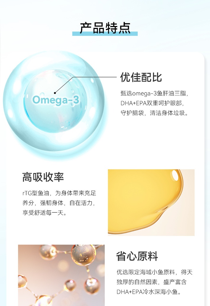 商品[国内直发] Blackmores|BLACKMORES 澳佳宝 原味深海鱼油软胶囊 400粒 Omega3中老年守护心脑澳洲进口,价格¥147,第3张图片详细描述