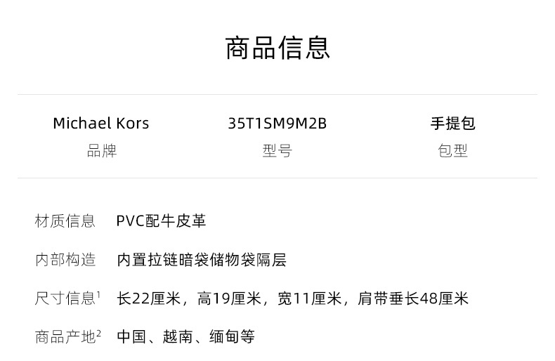 商品[国内直发] Michael Kors|Michael Kors 奥莱款 MERCER中号PVC老花配皮女士手提斜挎包 35T1SM9M2B BLACK,价格¥1085,第1张图片详细描述