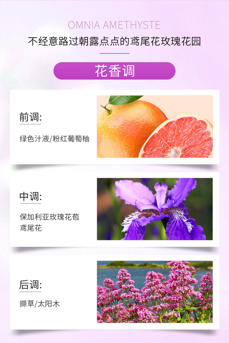 商品[国内直发] BVLGARI|宝格丽紫晶淡香水25ml/40ml/65ml,价格¥456,第3张图片详细描述