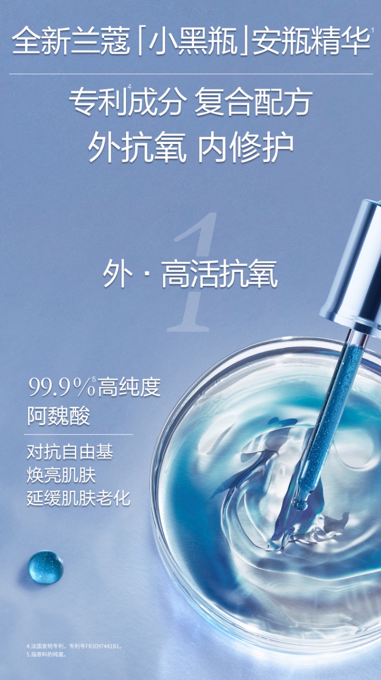 商品Lancôme|兰蔻小黑安瓶 面部修护精华液 舒缓修护 维稳肌肤 20ml,价格¥517,第4张图片详细描述