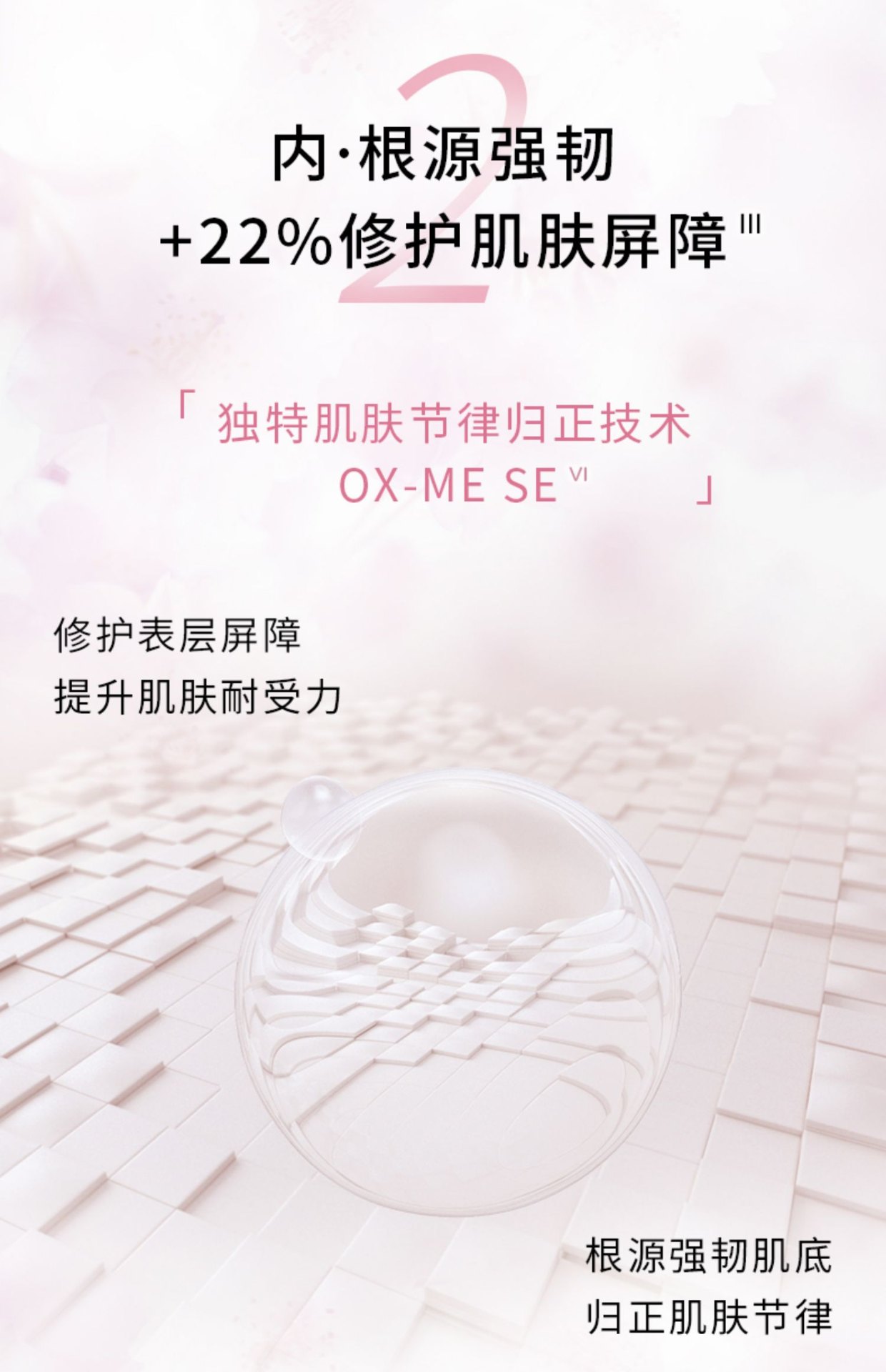 商品IPSA|茵芙莎 第9代SE自律舒缓水乳流金套装 自律乳液+流金水 锁水保湿温和维稳,价格¥567,第6张图片详细描述