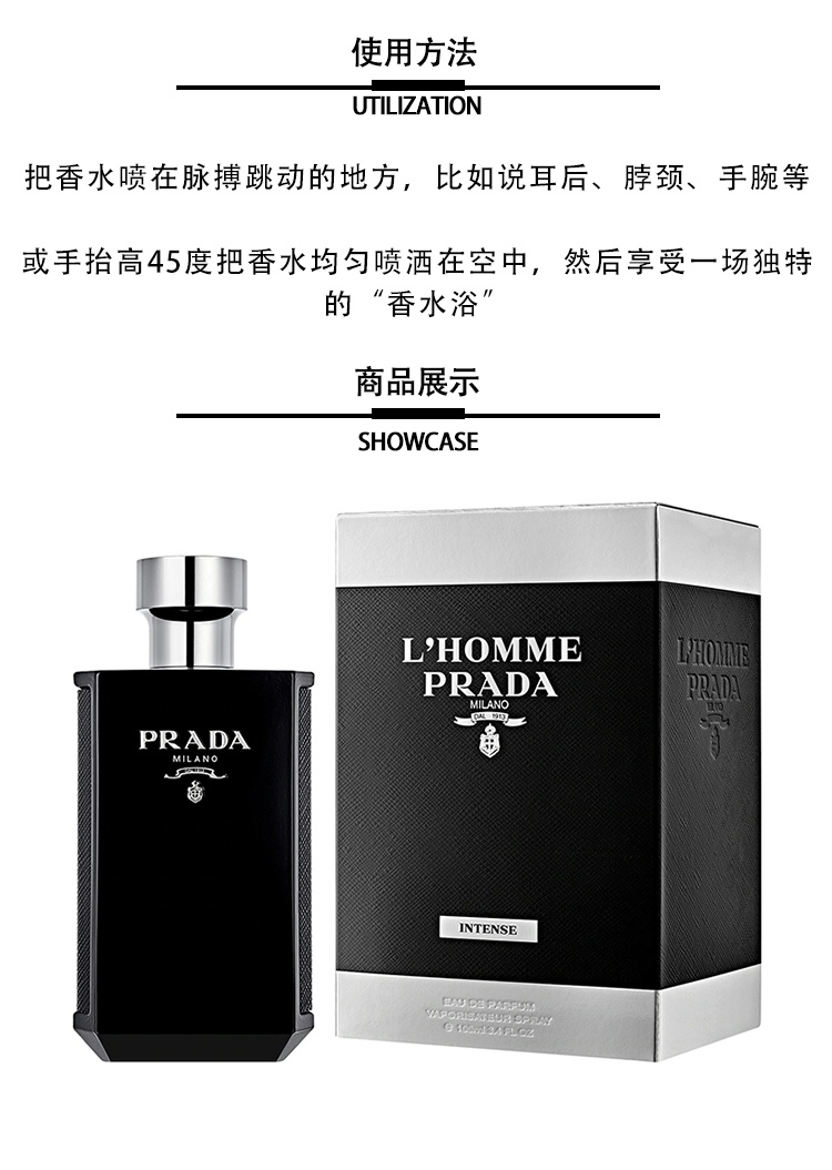 商品Prada|Prada普拉达HOMME「玄色绅士」男士香水100ml EDP浓香水,价格¥677,第4张图片详细描述