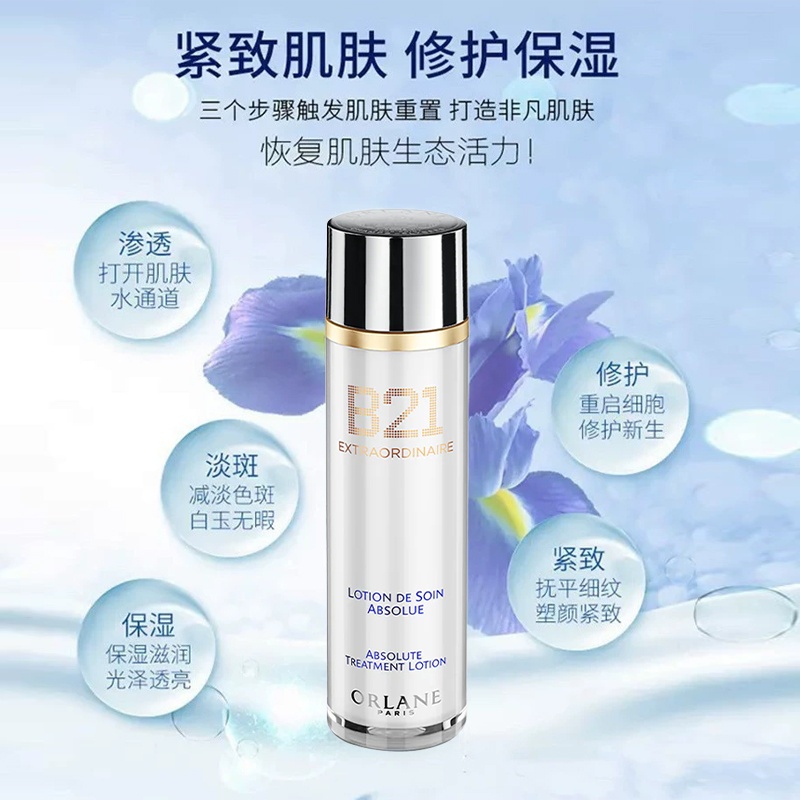 商品Orlane|幽兰 B21月光水120ml 重设肌龄爽肤 精华水,价格¥598,第5张图片详细描述